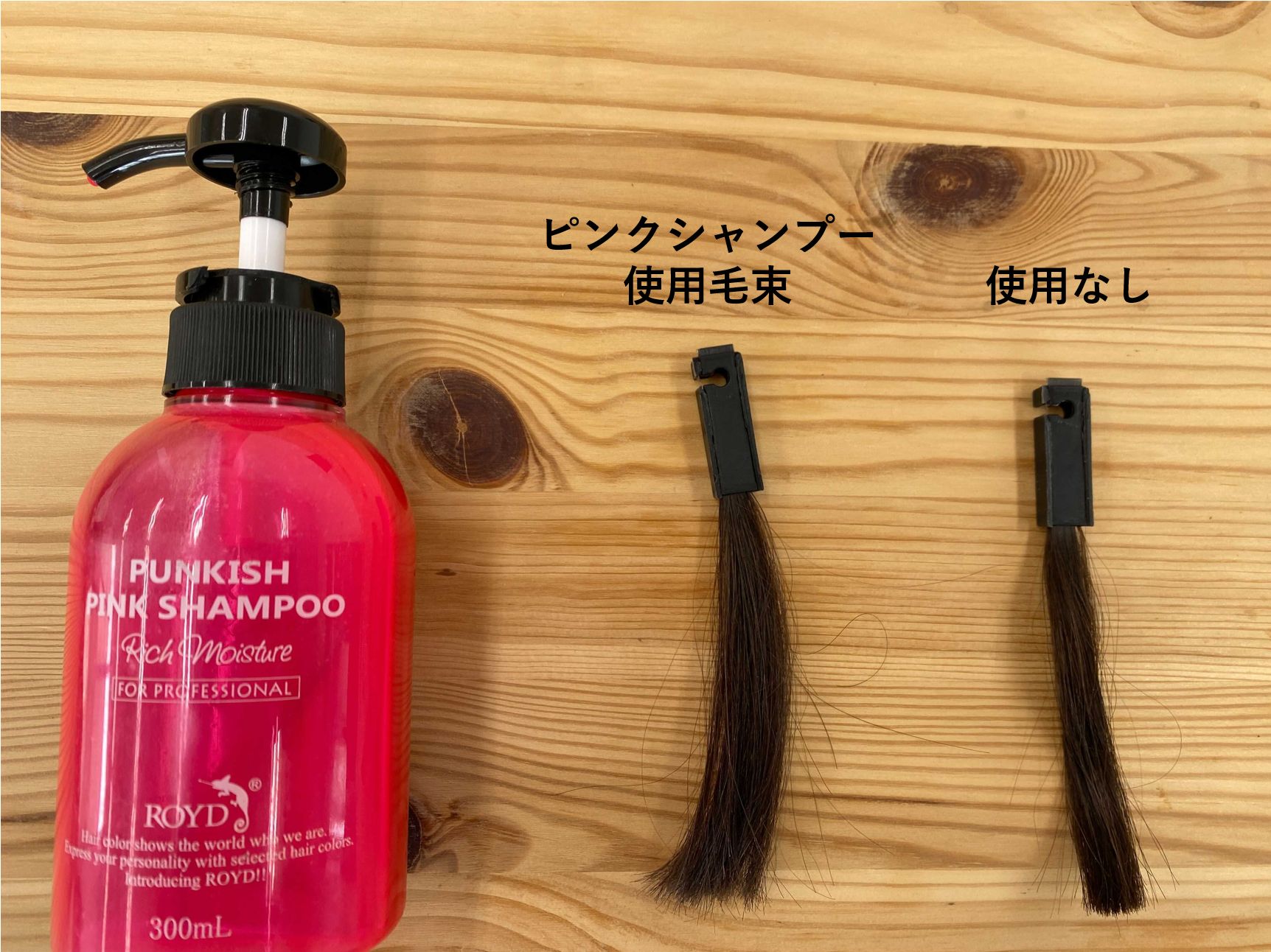 検証 ピンクシャンプーは黒髪のブリーチなしの髪にも効果あり 実際に暗い髪に使用してみた 紫シャンプー解析ランキングlabo